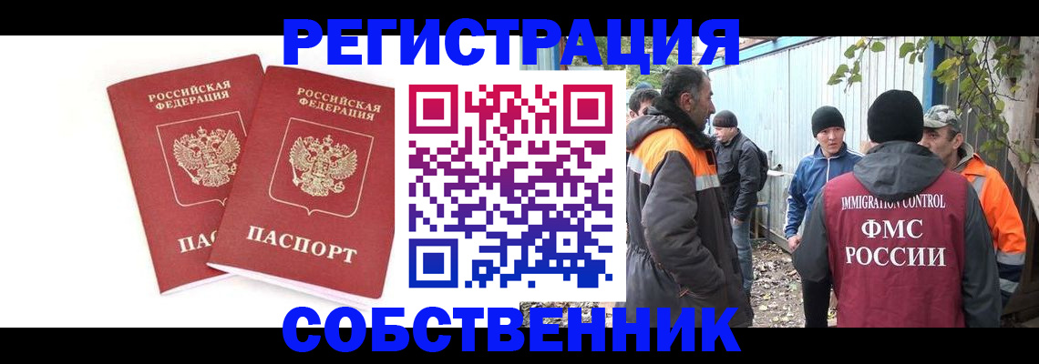 временная регистрация купить в Сызрани
