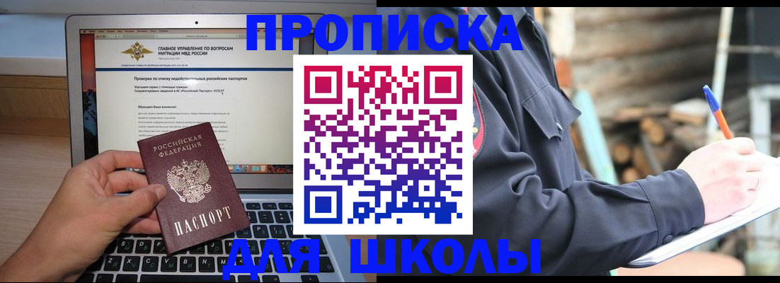 временная регистрация госуслуги в Сызрани