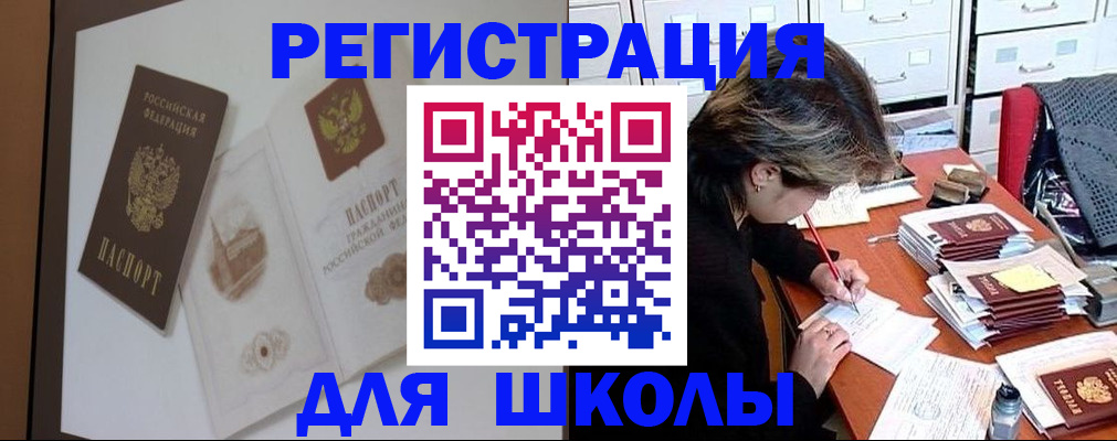 временная регистрация поиск в Сызрани