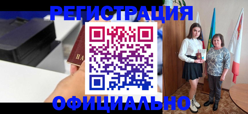 временная регистрация в квартире в Сызрани